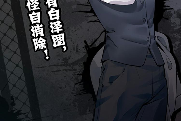 《怪医不语》第38话解放 第12页
