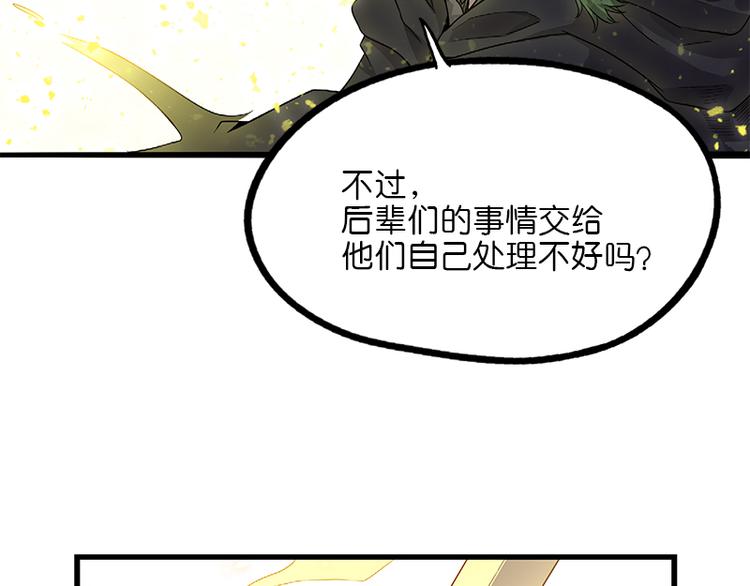 《怪医不语》第38话解放 第18页