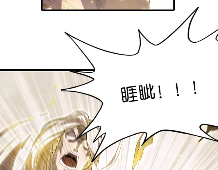 《怪医不语》第38话解放 第27页