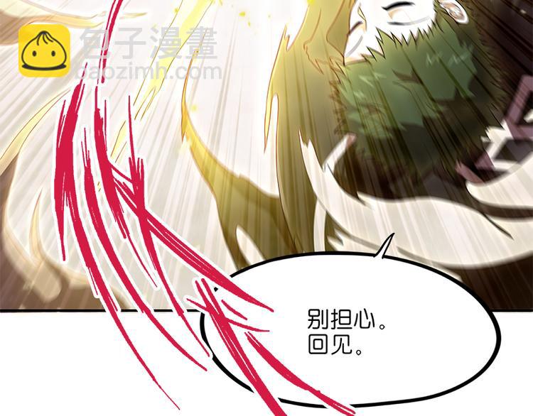 《怪医不语》第38话解放 第29页