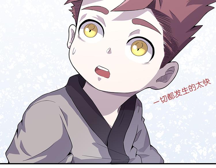 《怪医不语》第38话解放 第36页