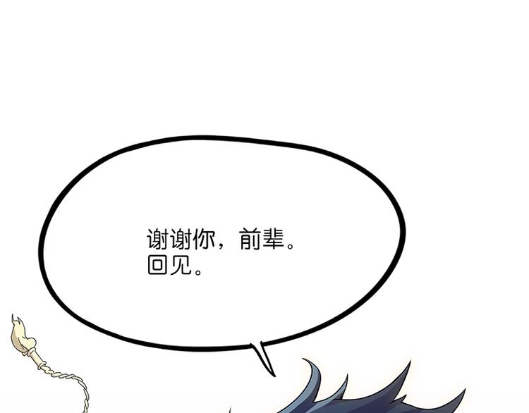 《怪医不语》第38话解放 第37页