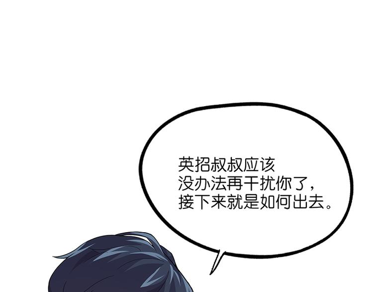 《怪医不语》第38话解放 第41页
