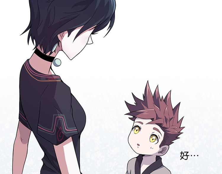 《怪医不语》第38话解放 第42页