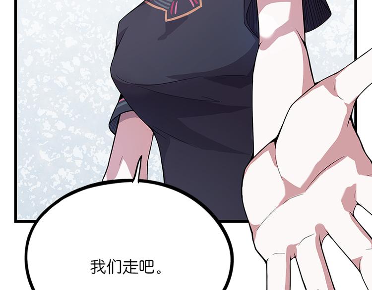 《怪医不语》第38话解放 第47页