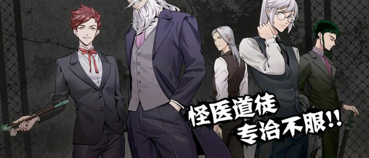 《怪医不语》第38话解放 第4页