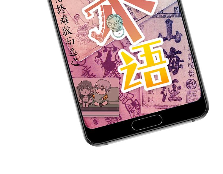 《怪医不语》第39话复苏 第12页