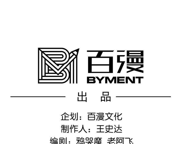 《怪医不语》第39话复苏 第13页