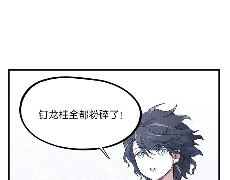 《怪医不语》第39话复苏 第1页