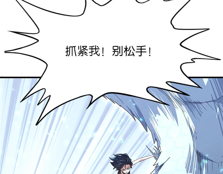 《怪医不语》第39话复苏 第31页