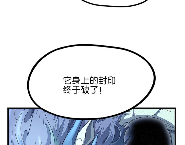 《怪医不语》第39话复苏 第3页