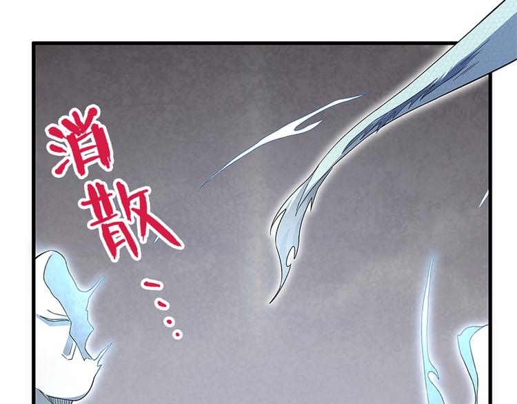 《怪医不语》第39话复苏 第41页