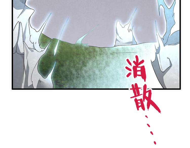 《怪医不语》第39话复苏 第42页
