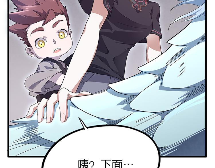 《怪医不语》第39话复苏 第44页