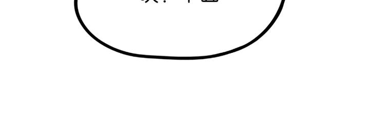 《怪医不语》第39话复苏 第45页