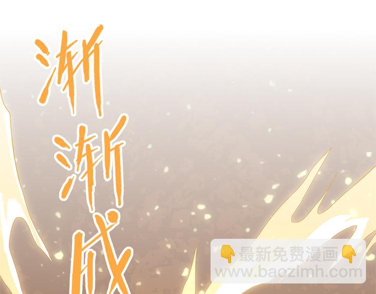 《怪医不语》第40话天地降生 第15页