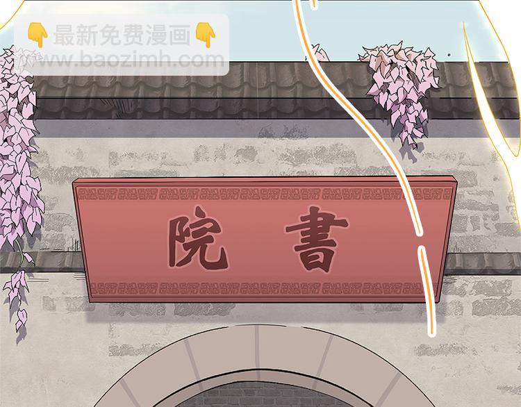 《怪医不语》第40话天地降生 第20页