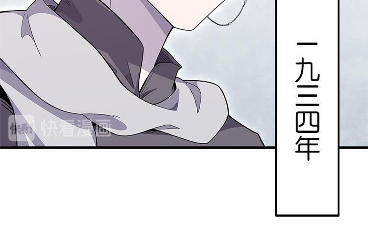 《怪医不语》第40话天地降生 第24页