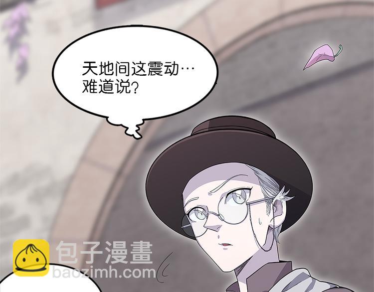 《怪医不语》第40话天地降生 第27页