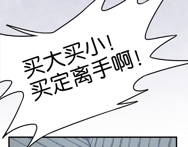 《怪医不语》第40话天地降生 第31页