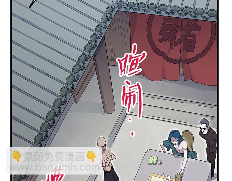 《怪医不语》第40话天地降生 第32页