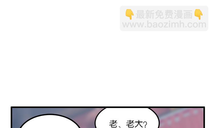 《怪医不语》第40话天地降生 第34页