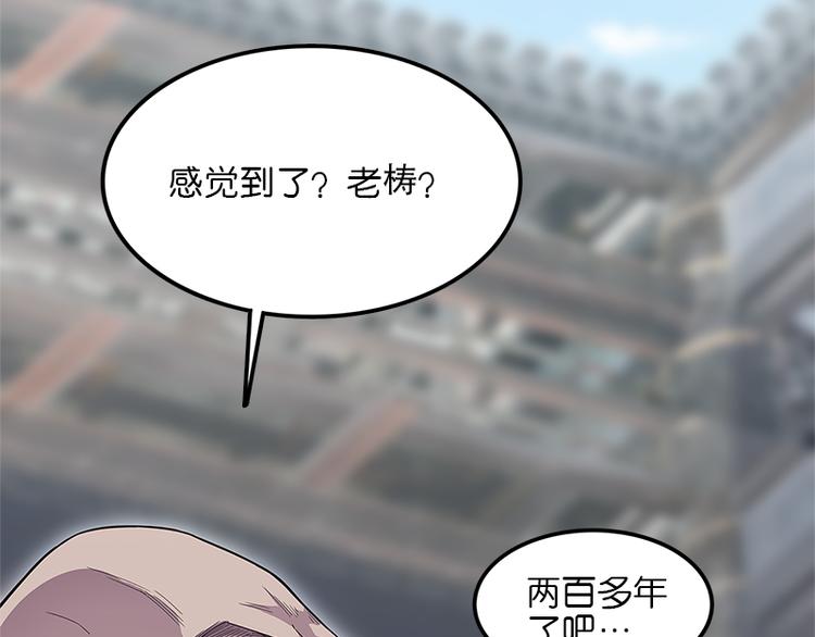 《怪医不语》第40话天地降生 第37页