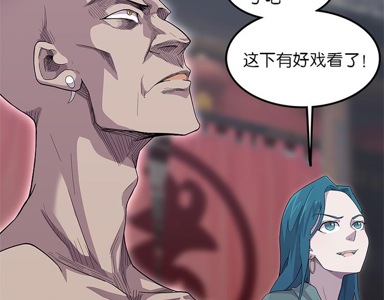 《怪医不语》第40话天地降生 第38页