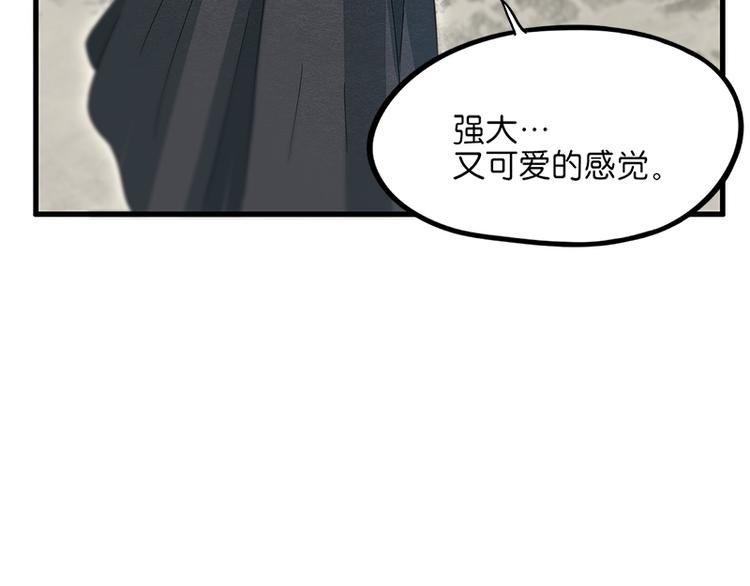 《怪医不语》第40话天地降生 第48页