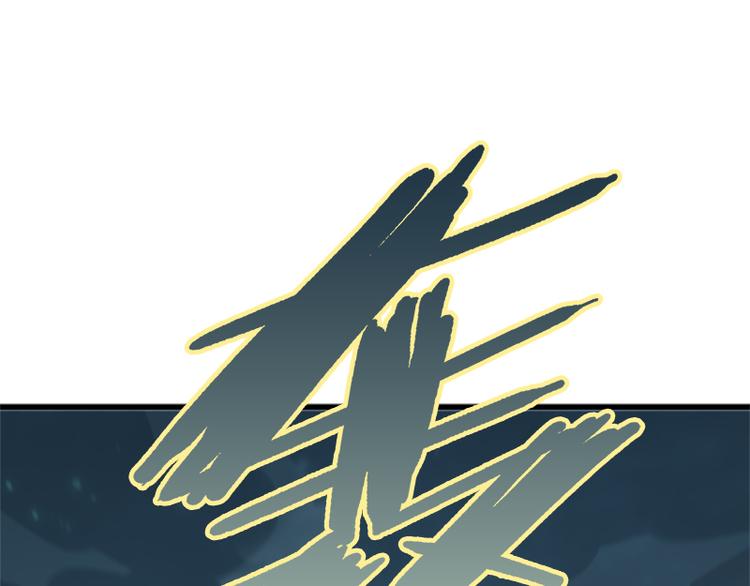 《怪医不语》第40话天地降生 第9页