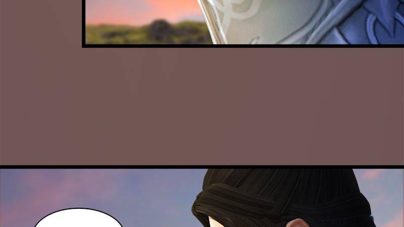 《剑玲珑》第3话天晶令 第28页