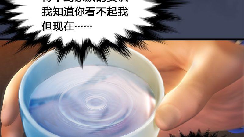 《剑玲珑》第3话天晶令 第47页