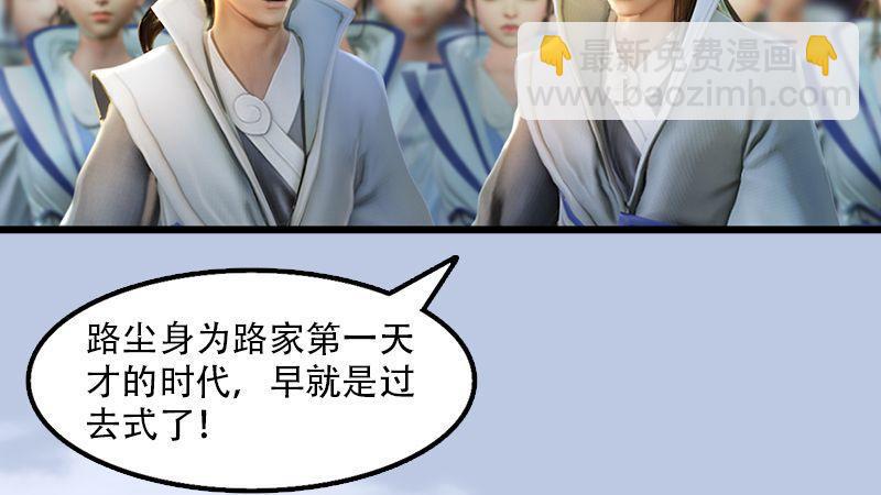 《剑玲珑》第1话比试 第12页