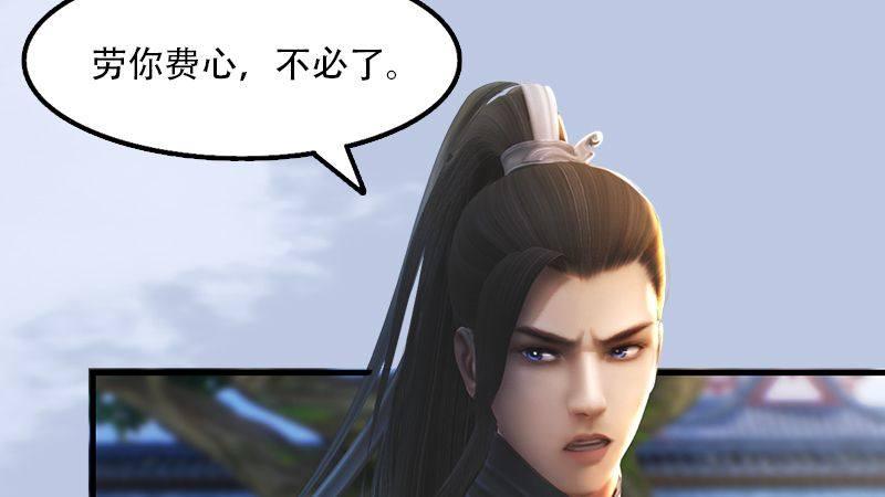 《剑玲珑》第1话比试 第18页