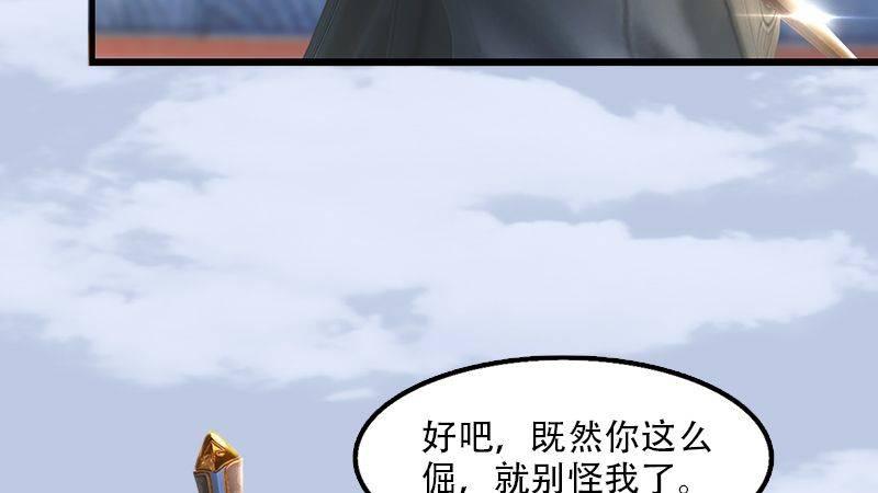 《剑玲珑》第1话比试 第20页