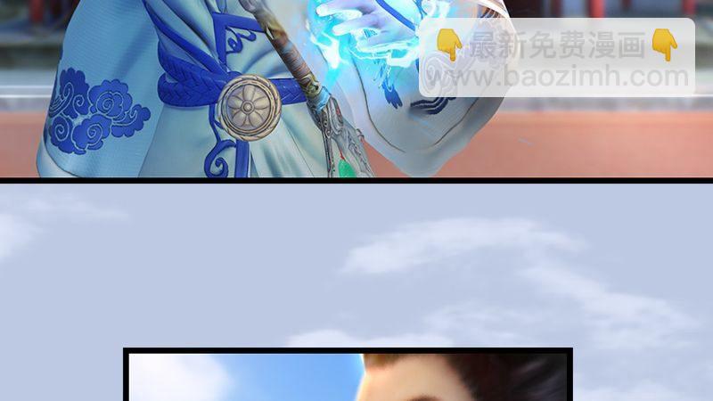 《剑玲珑》第1话比试 第22页