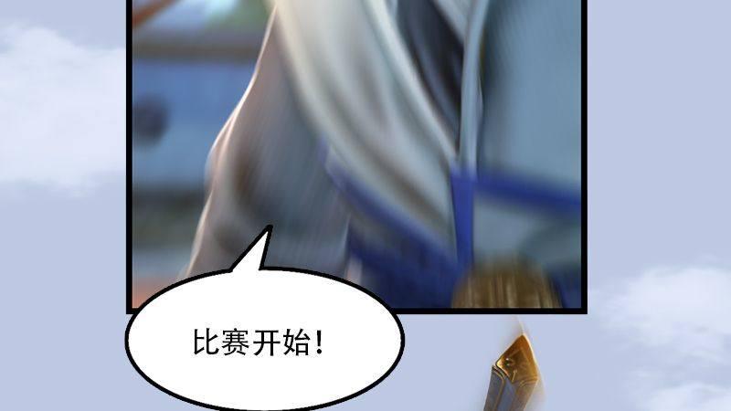 《剑玲珑》第1话比试 第24页