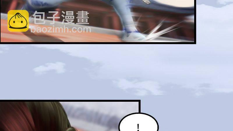 《剑玲珑》第1话比试 第46页