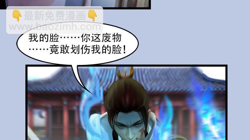 《剑玲珑》第1话比试 第48页