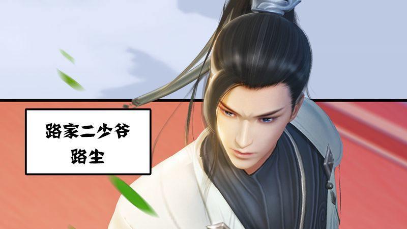 《剑玲珑》第1话比试 第6页