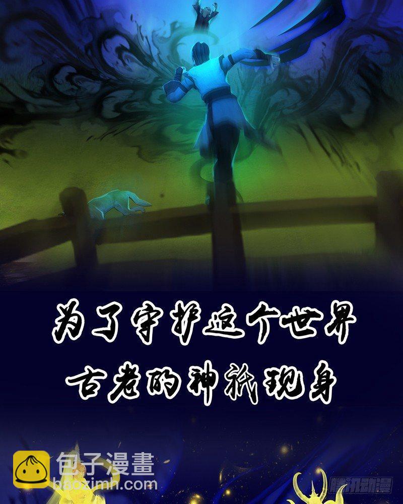 《剑玲珑》序章 第11页