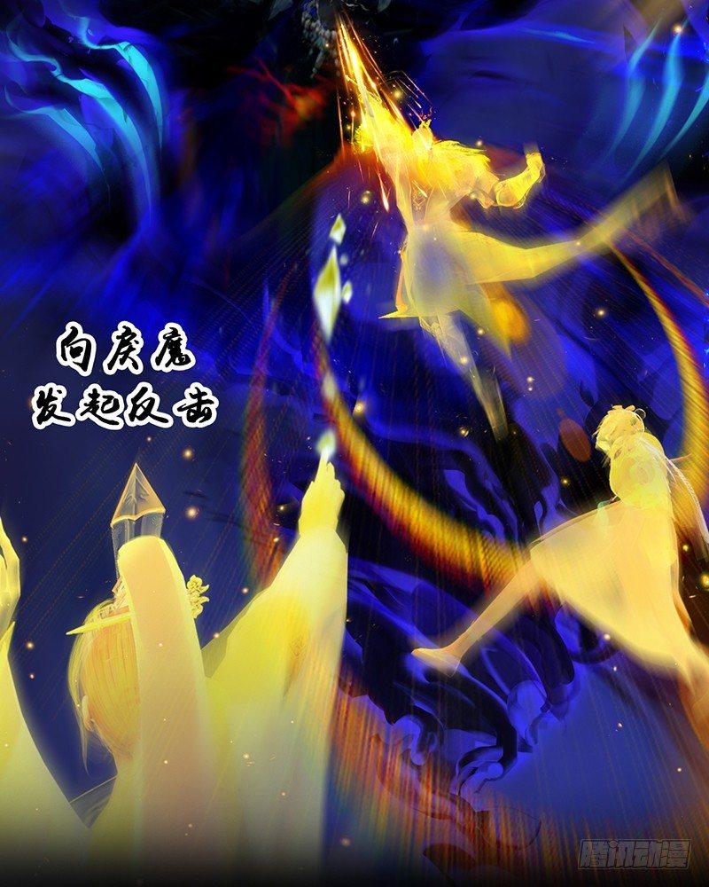 《剑玲珑》序章 第14页