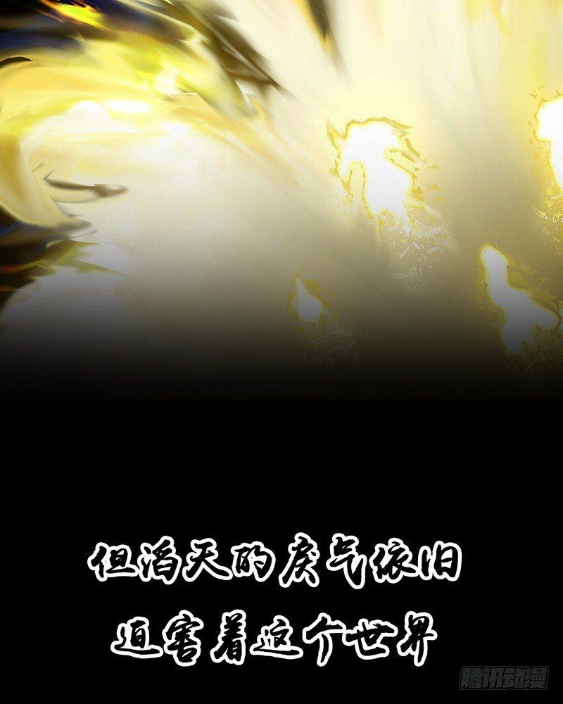 《剑玲珑》序章 第16页