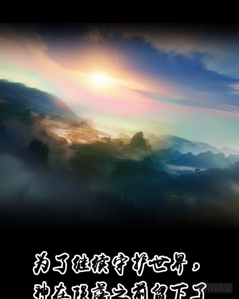 《剑玲珑》序章 第17页