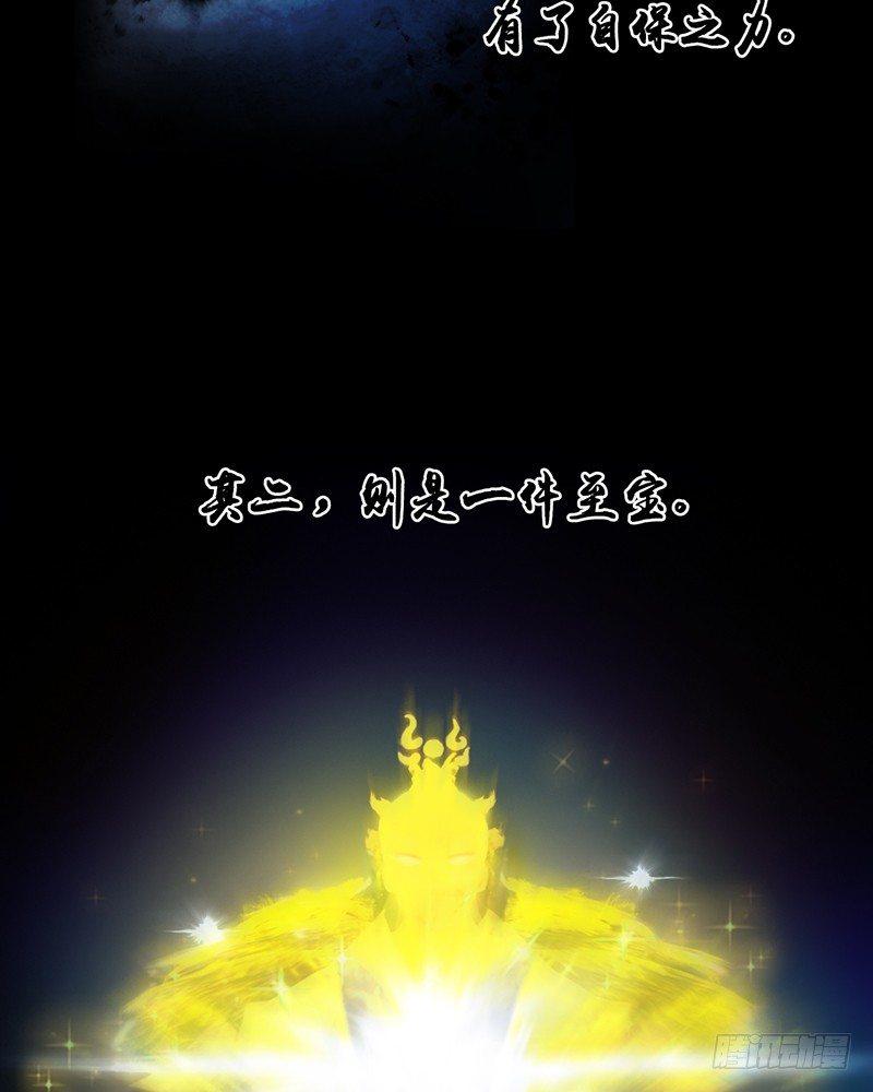 《剑玲珑》序章 第20页