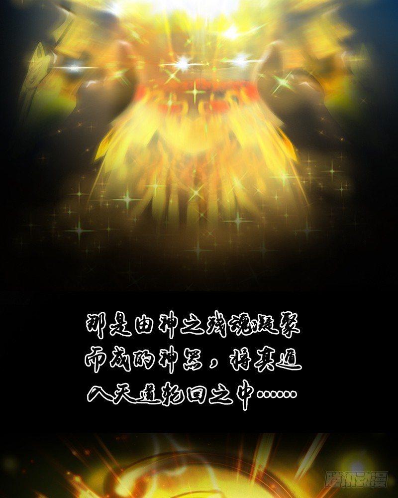 《剑玲珑》序章 第21页
