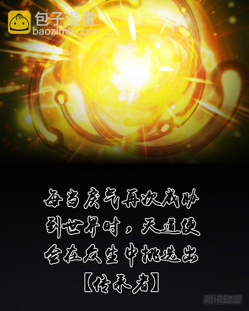 《剑玲珑》序章 第22页