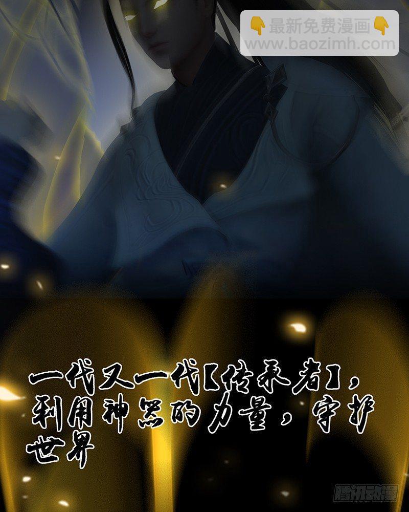 《剑玲珑》序章 第24页