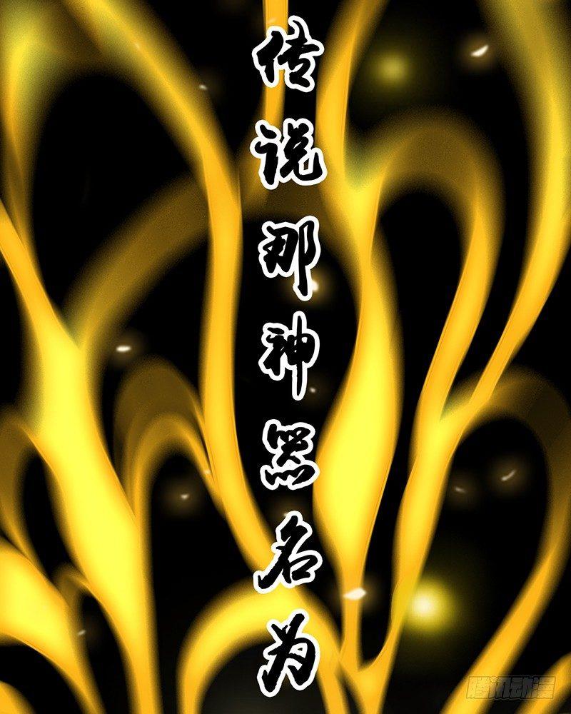 《剑玲珑》序章 第26页