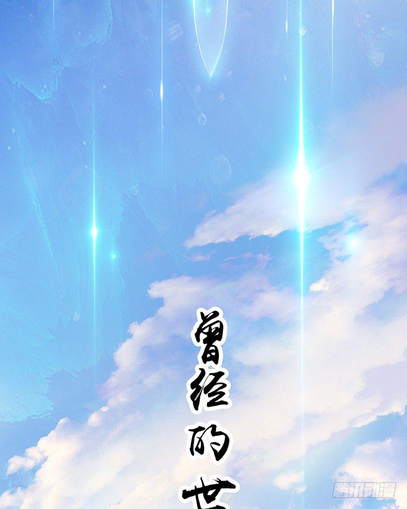 《剑玲珑》序章 第2页